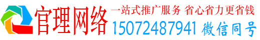 抚松官理百度竞价广告
